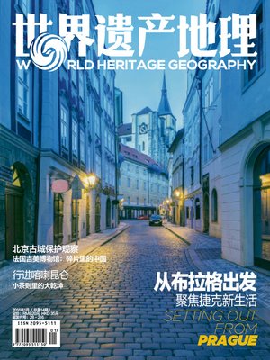 cover image of 世界遗产地理·从布拉格出发